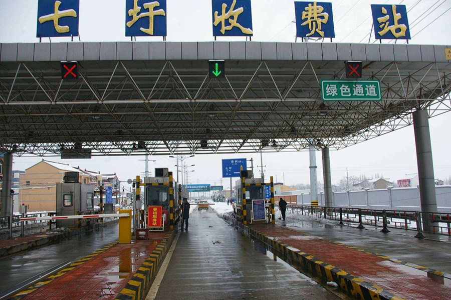 平谷收费站网架